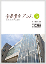 金商プレス第63号